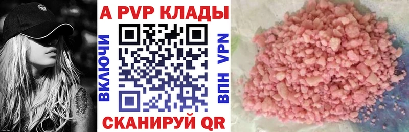 наркота  Саяногорск  Alpha-PVP мука 