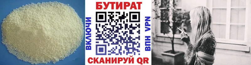 Бутират оксана  Саяногорск 