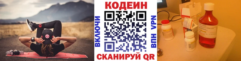 Кодеиновый сироп Lean Purple Drank наркота Саяногорск