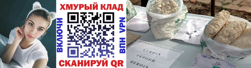 ГЕРОИН Афган  Саяногорск 