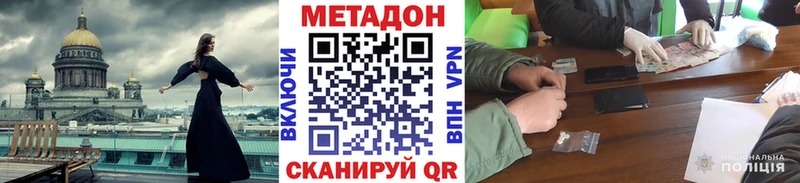 Метадон кристалл  Саяногорск 